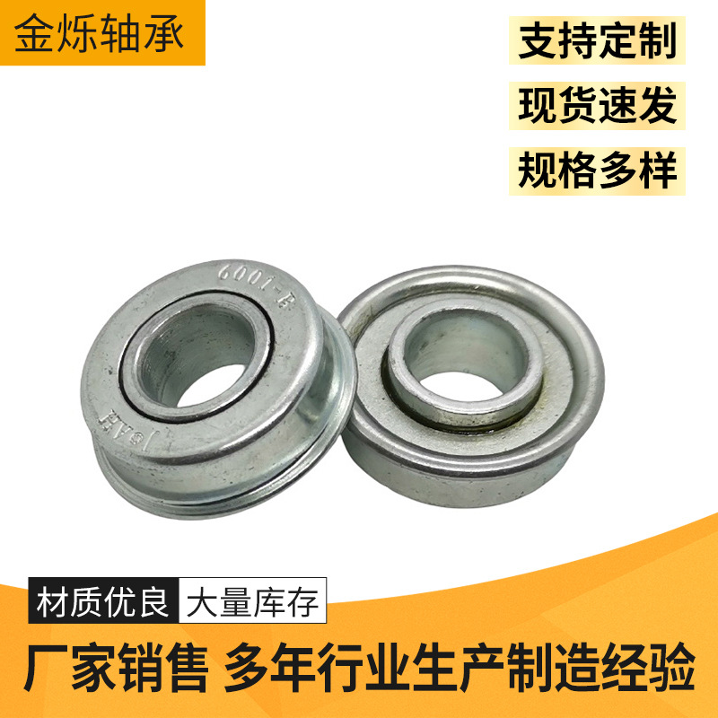  产品名称：Stamped bearing of front and reverse housing caste